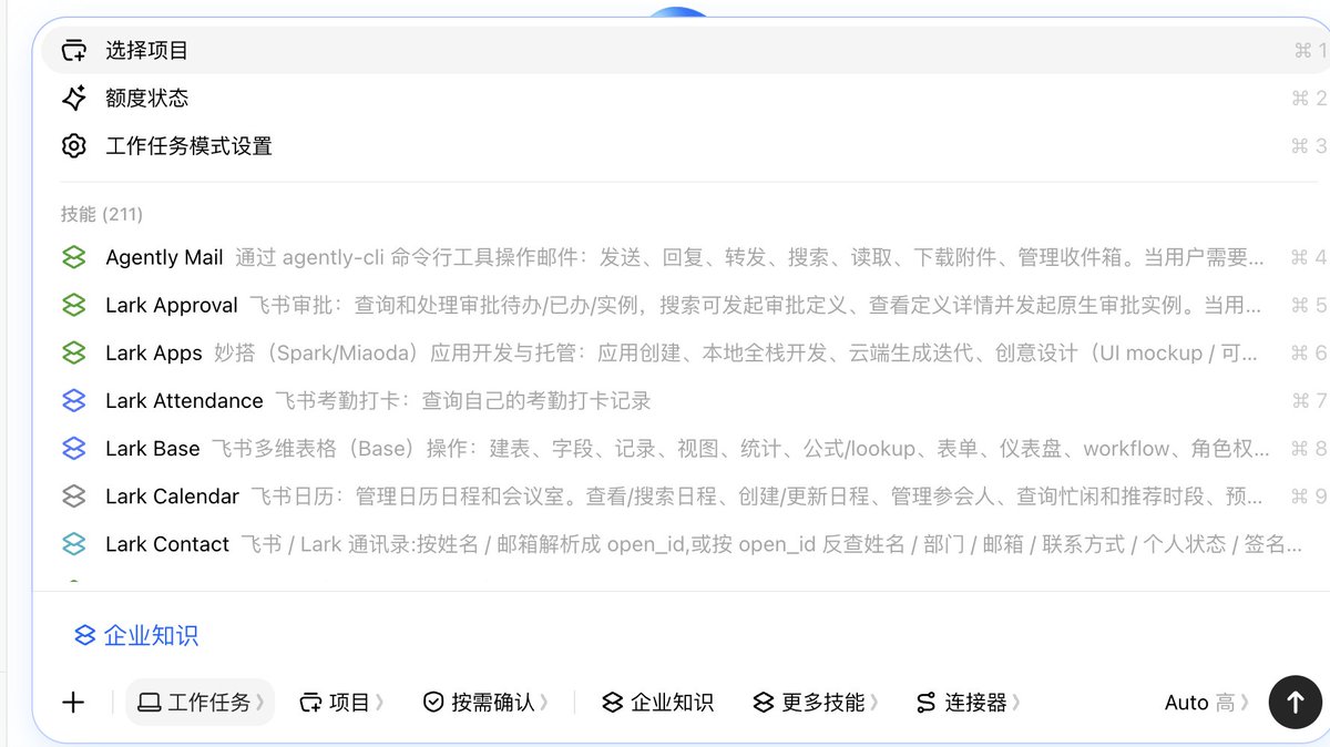 豆包工作自动发现本地技能