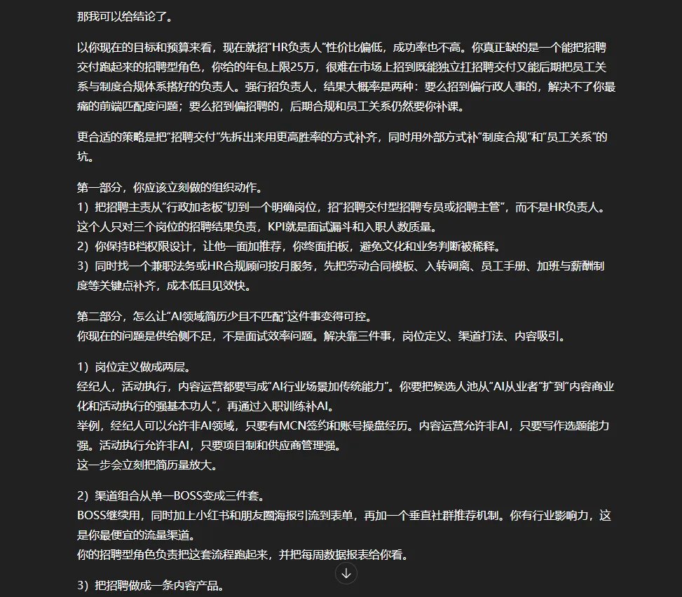 苏格拉底式追问示例