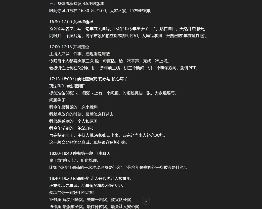 AI选定角色对话示例