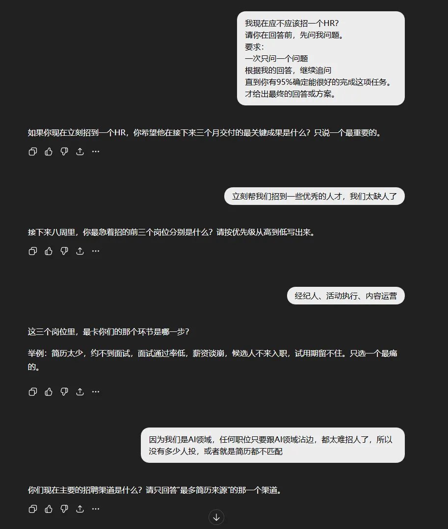 苏格拉底式追问示例