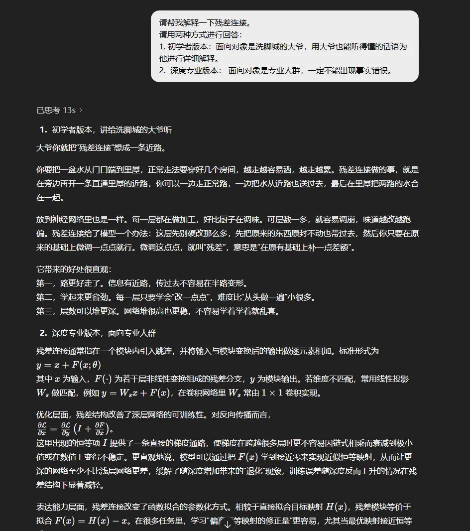反向提示示例