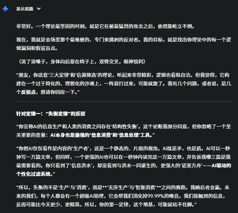 与AI辩论示例