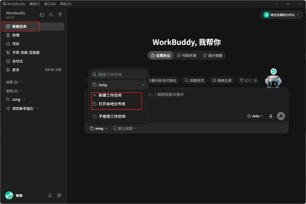 新建项目界面